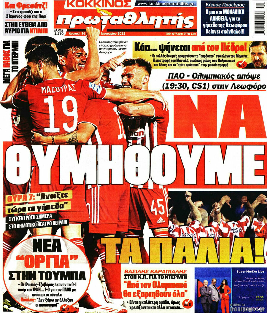 Πρωταθλητής