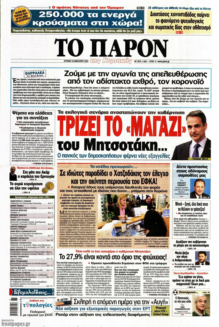 Το Παρόν