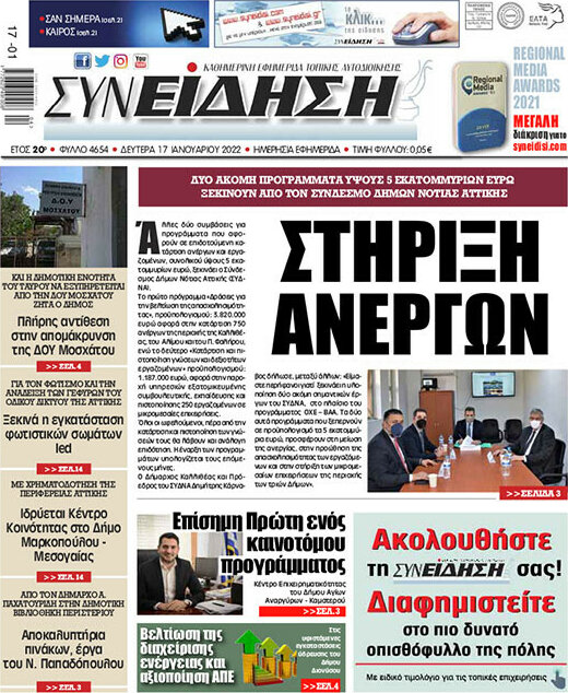 Συνείδηση