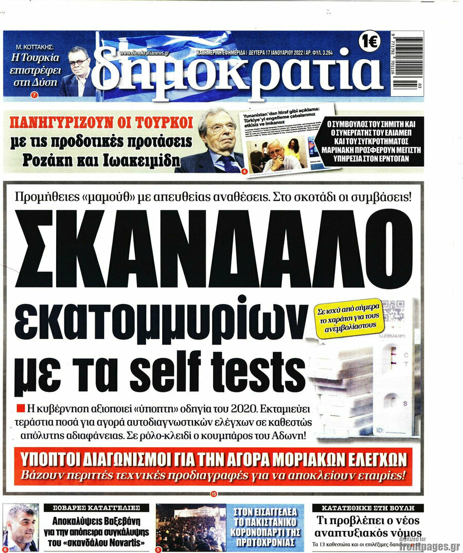 Δημοκρατία