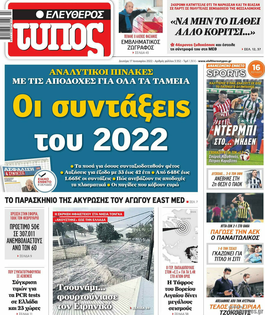 Ελεύθερος Τύπος