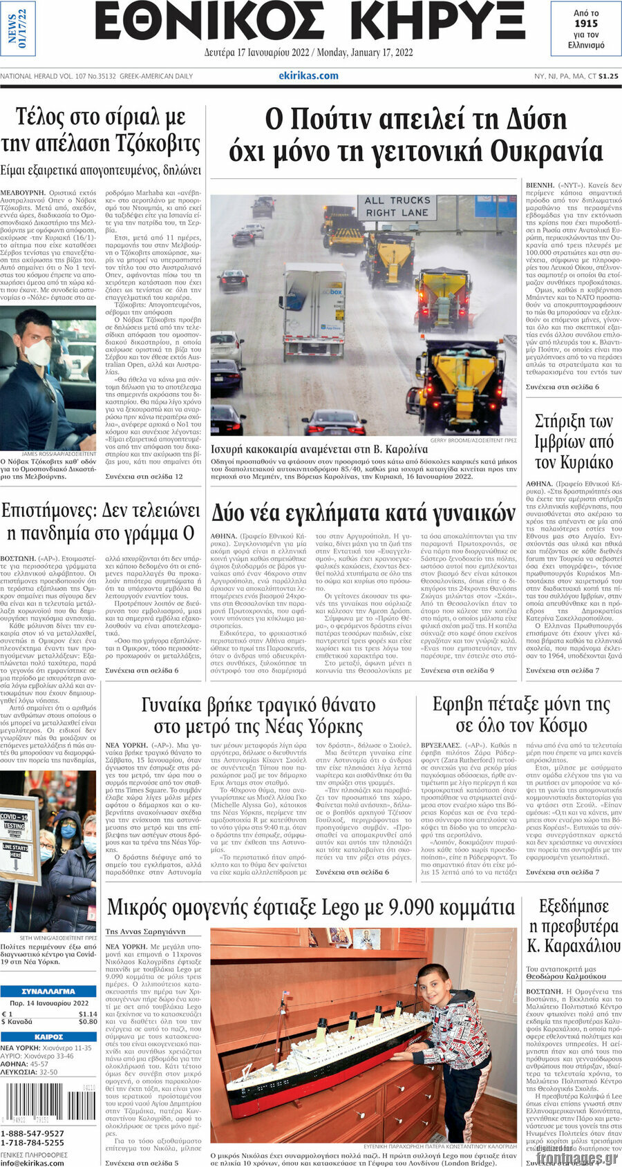Εθνικός Κήρυξ