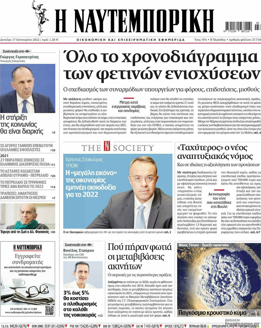 Η Ναυτεμπορική