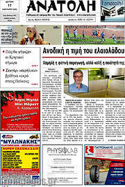 /Ανατολή
