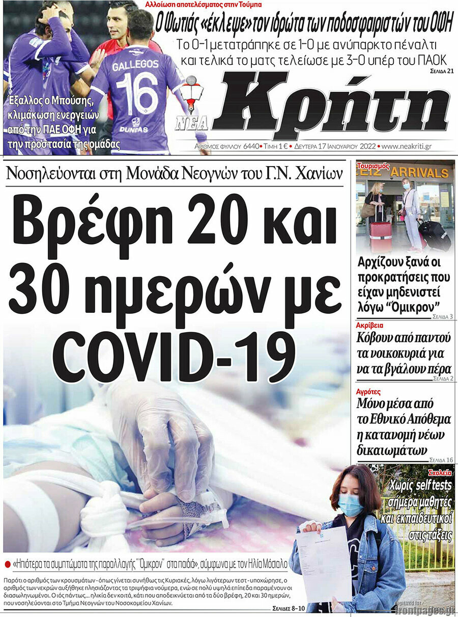 Νέα Κρήτη