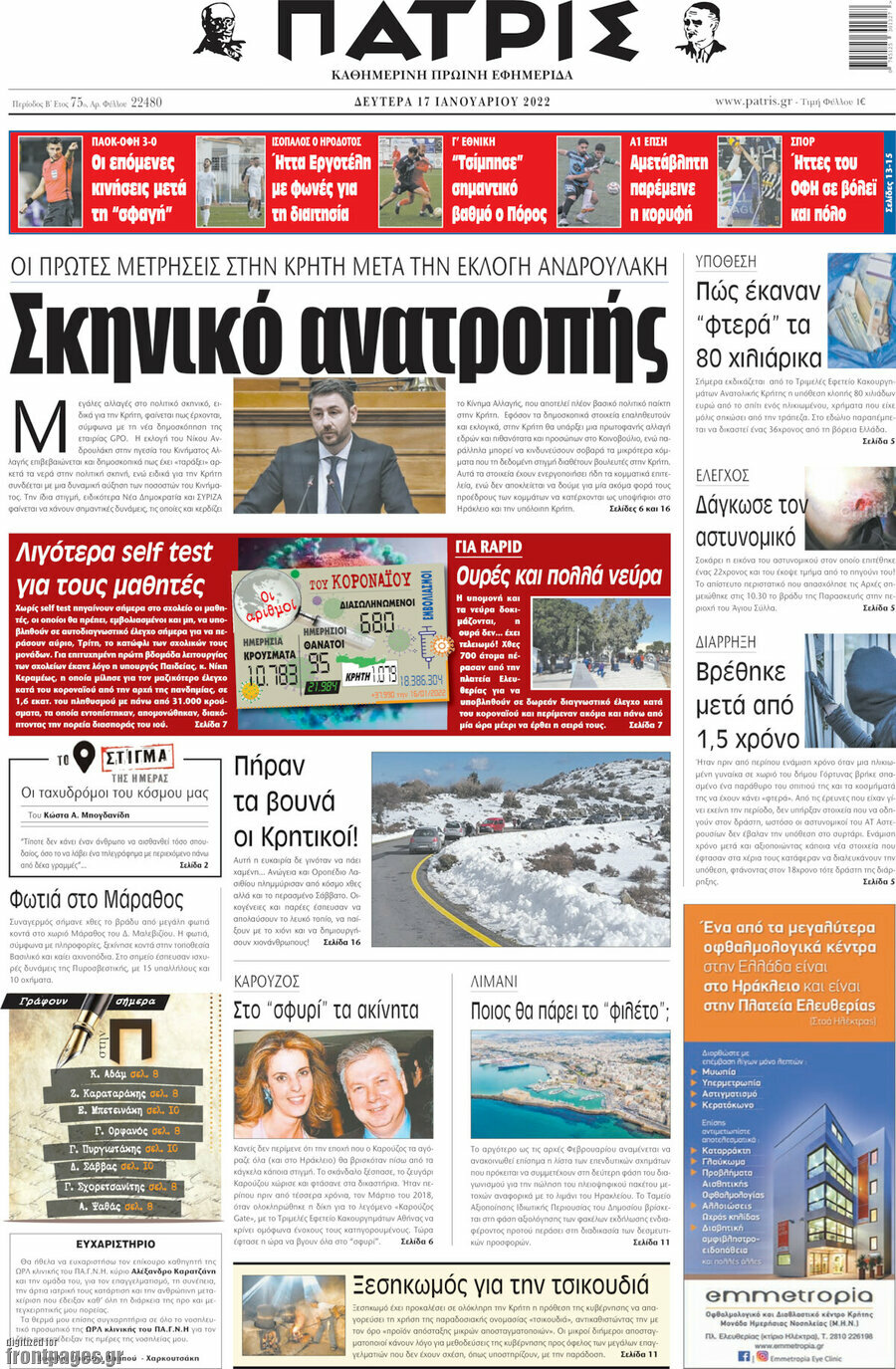 Πατρίς