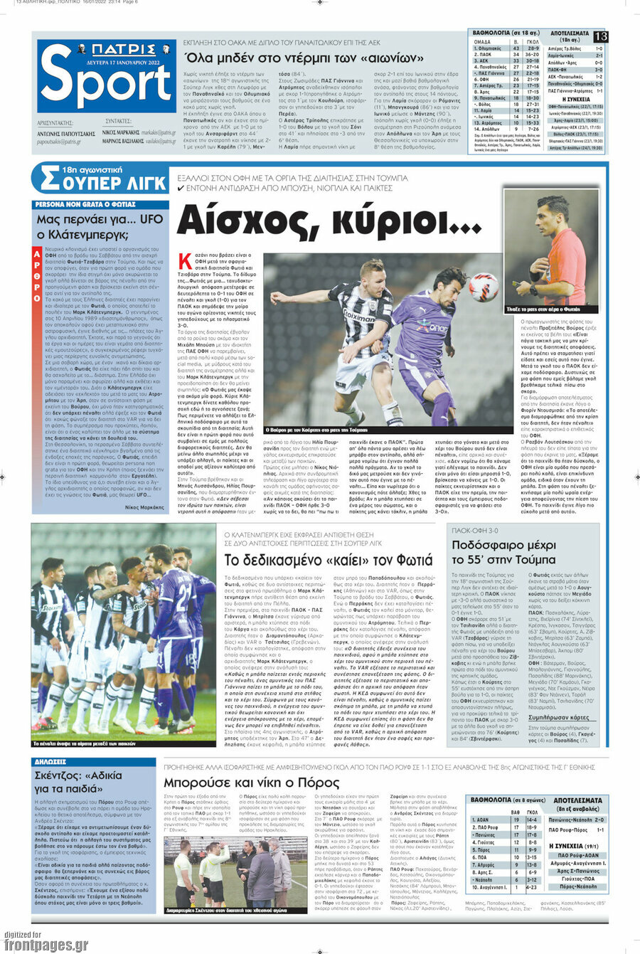 Πατρίς