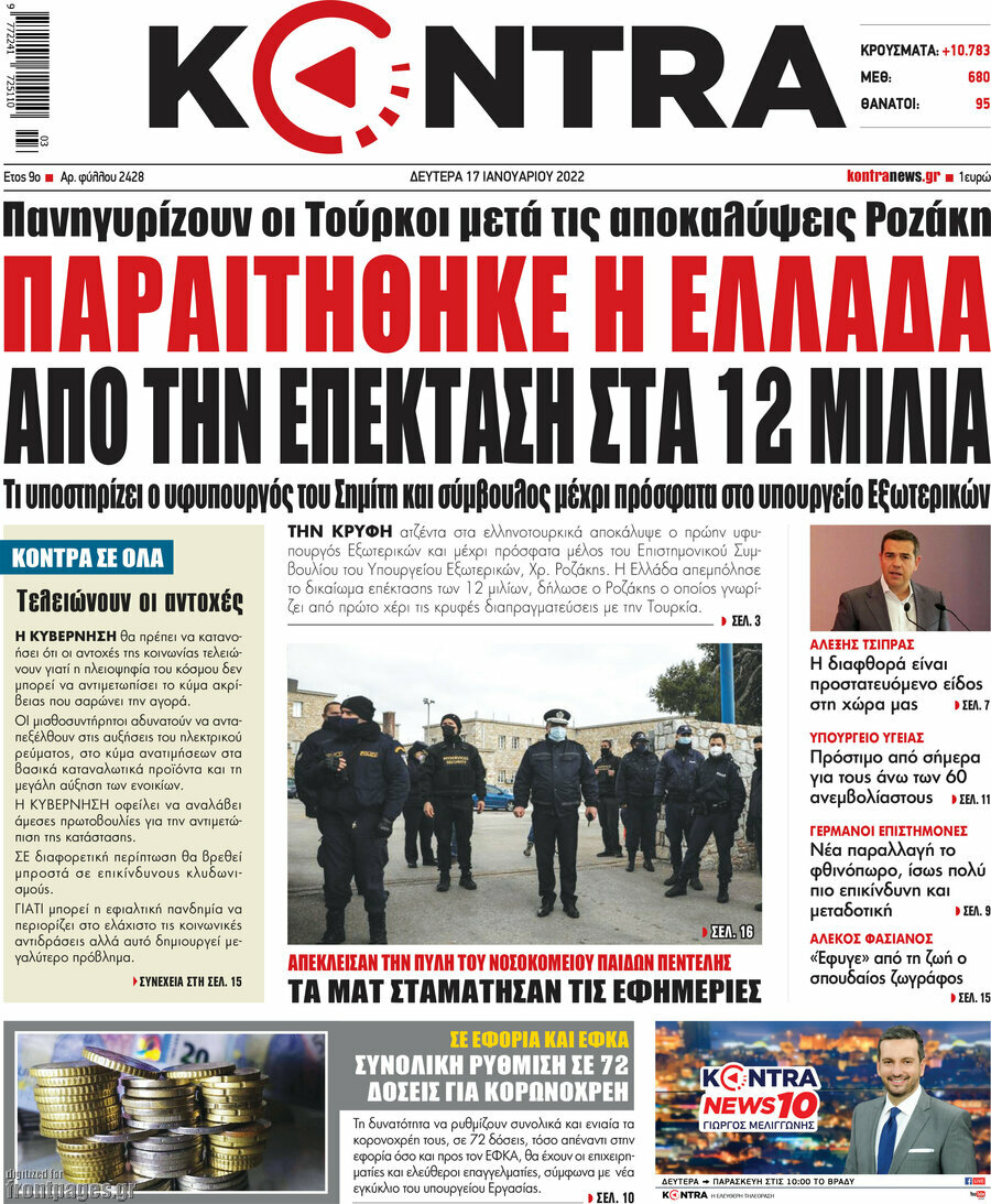 Kontra News