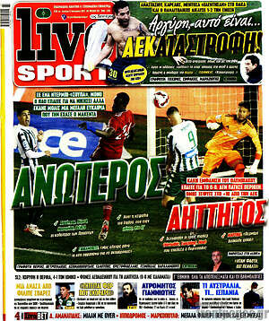 Πρωτοσέλιδο εφημερίδας Live Sport - protoselida