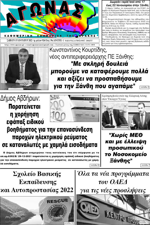 Αγώνας