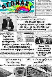 /Αγώνας