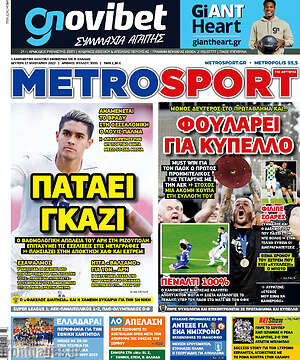 Πρωτοσέλιδο εφημερίδας MetroSport - protoselida