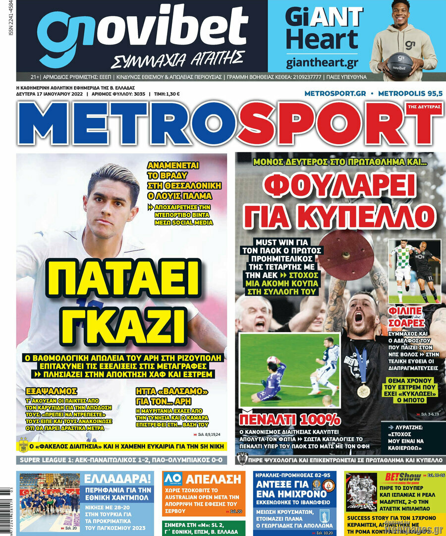MetroSport