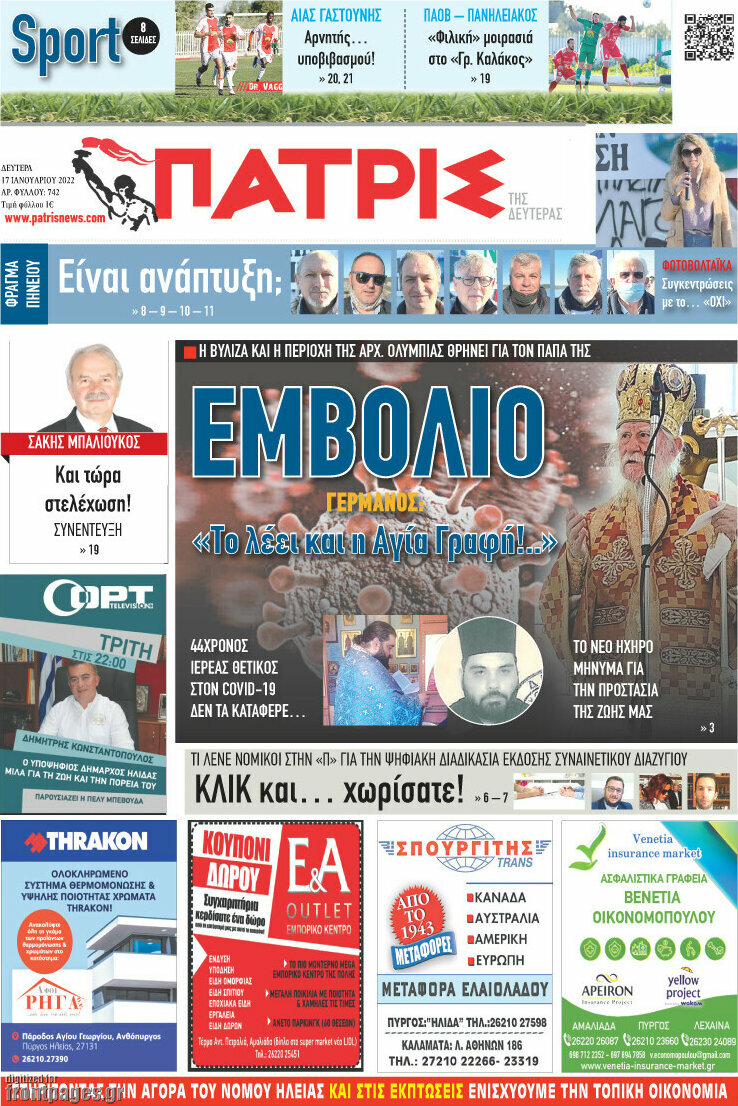 Πατρίς