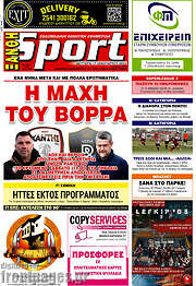 /Ξάνθη Sport