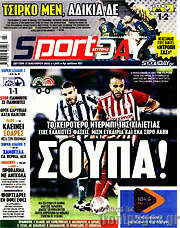 /Sport Day