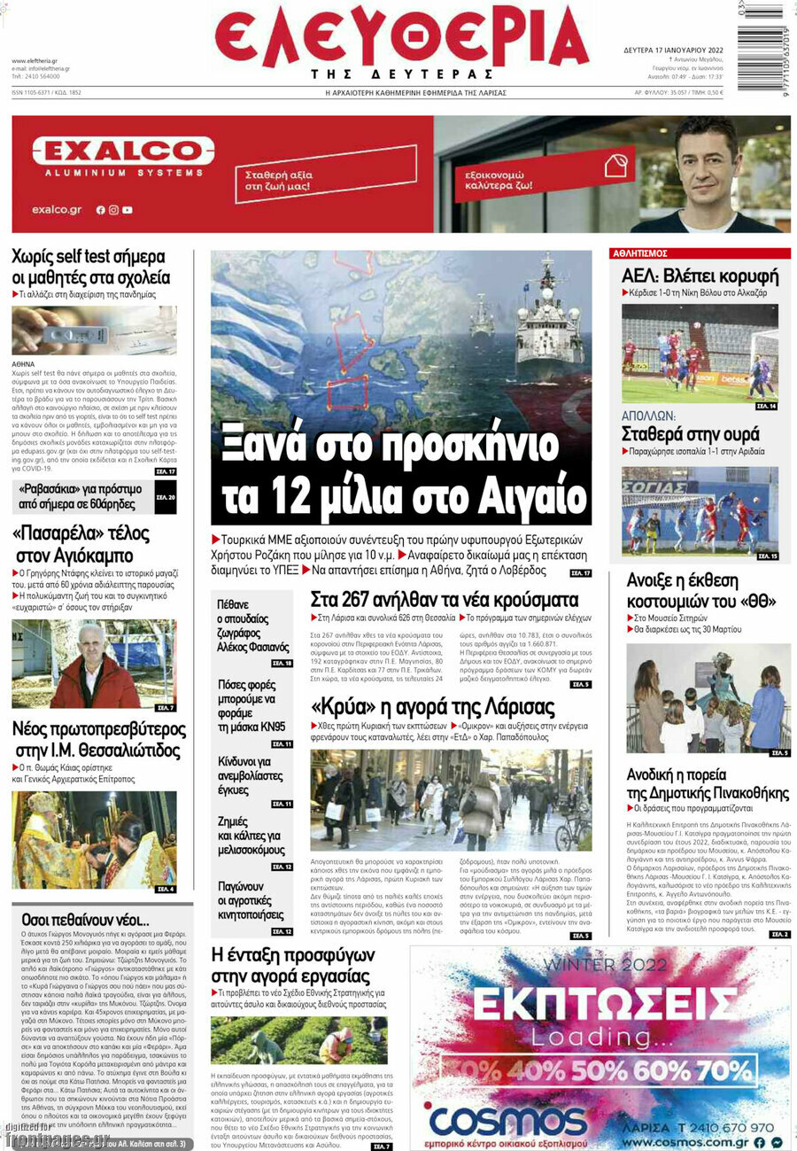 Ελευθερία