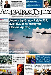 /Αθηναϊκός Τύπος