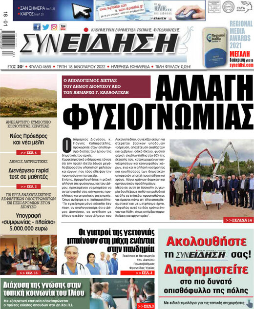 Συνείδηση