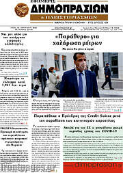 /Εφημερίς Δημοπρασιών