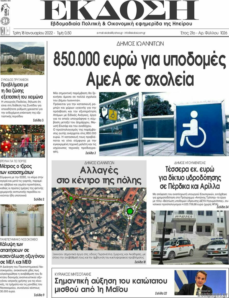 Έκδοση