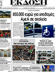 /Έκδοση
