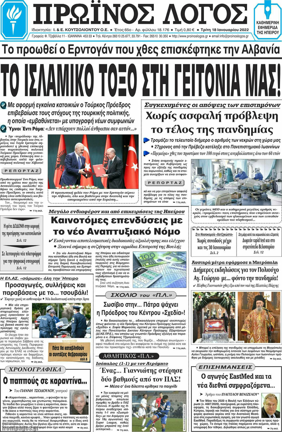 Πρωινός Λόγος