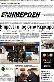 /Ενημέρωση