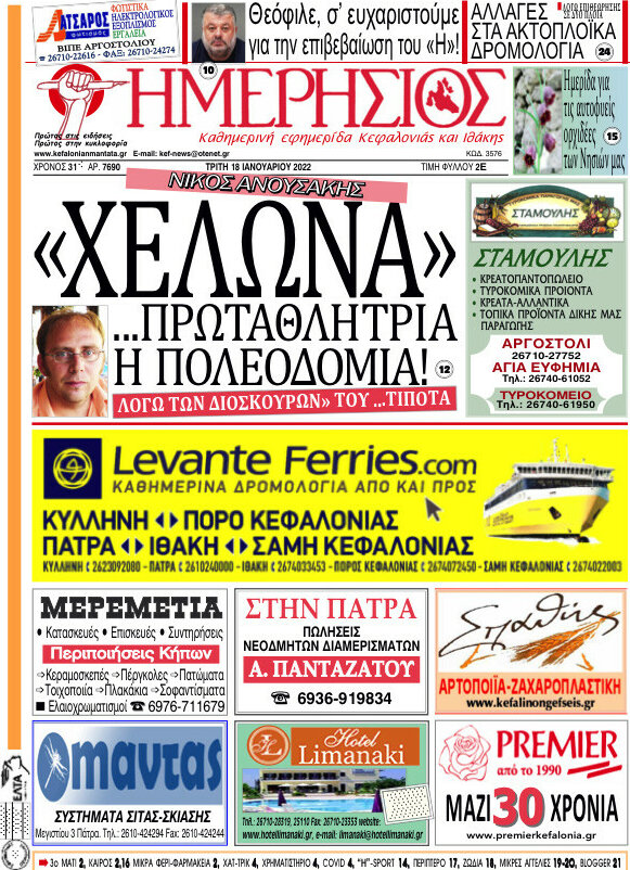 Ημερήσιος