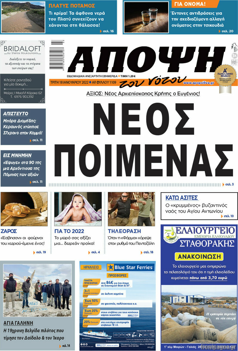 Άποψη του νότου