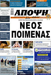 /Άποψη του νότου
