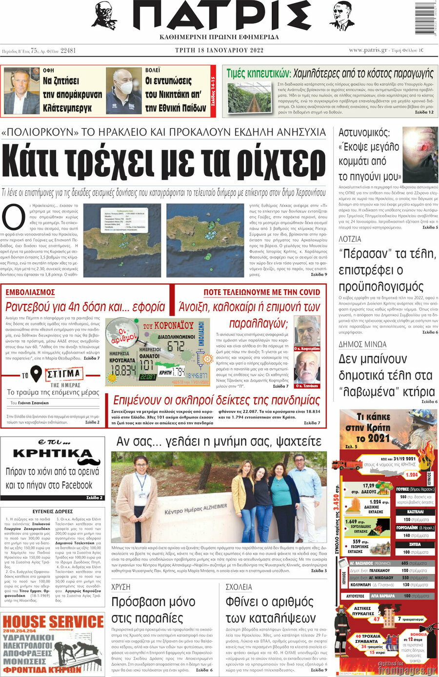 Πατρίς