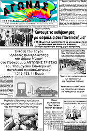 /Αγώνας