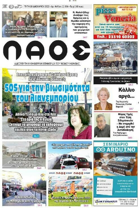 Λαός