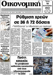/Οικονομική