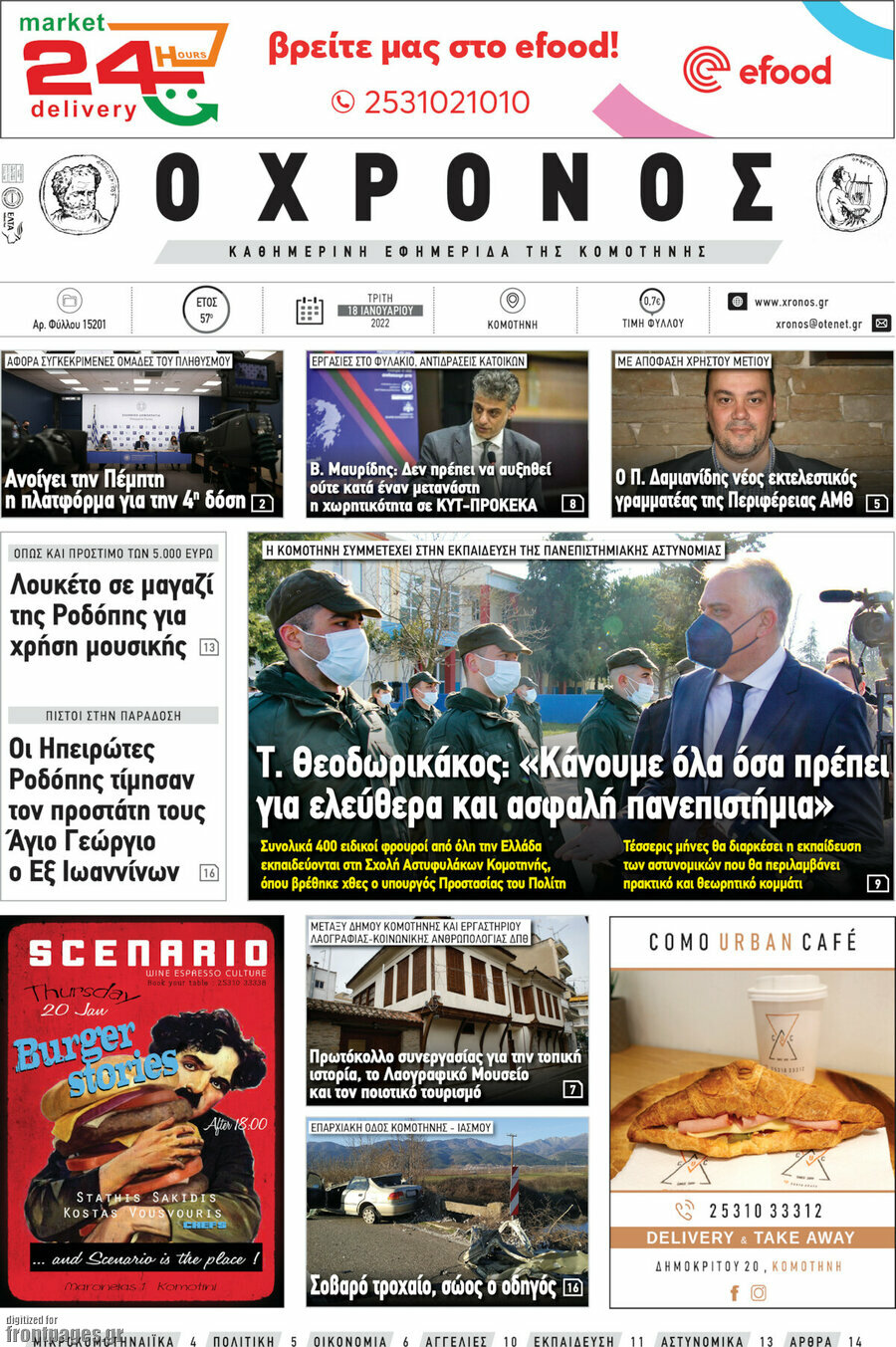 Χρόνος