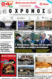 /Χρόνος