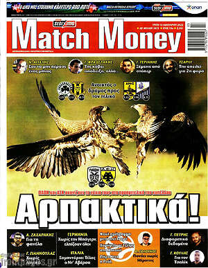 Πρωτοσέλιδο εφημερίδας Match Money - protoselida
