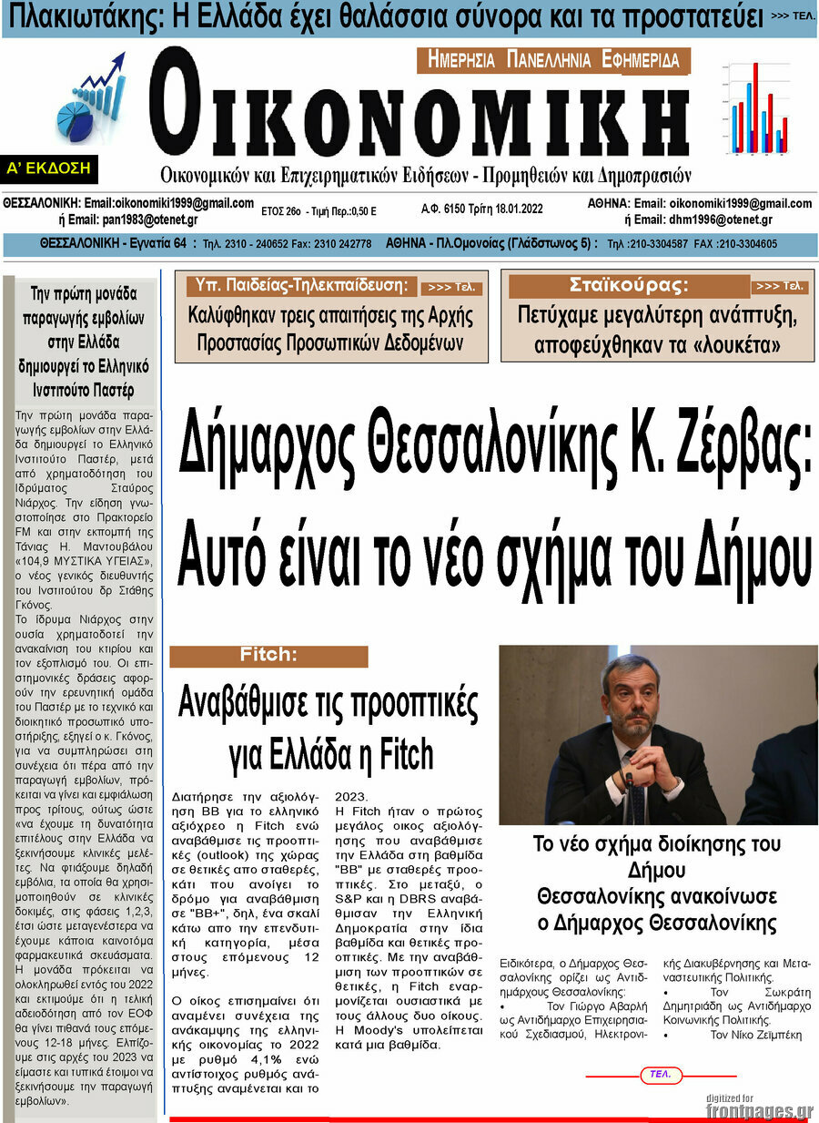 Οικονομική