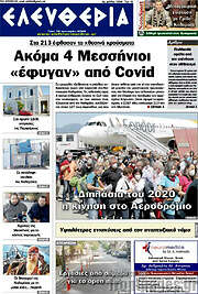 /Ελευθερία