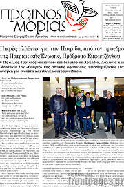 /Πρωινός Μοριάς