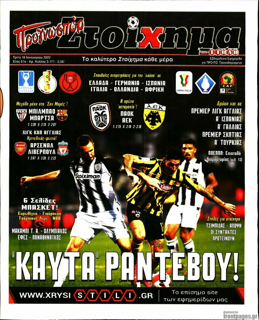 Προγνωσπόρ