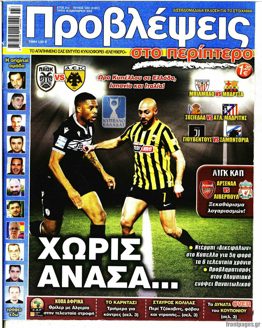 Προβλέψεις