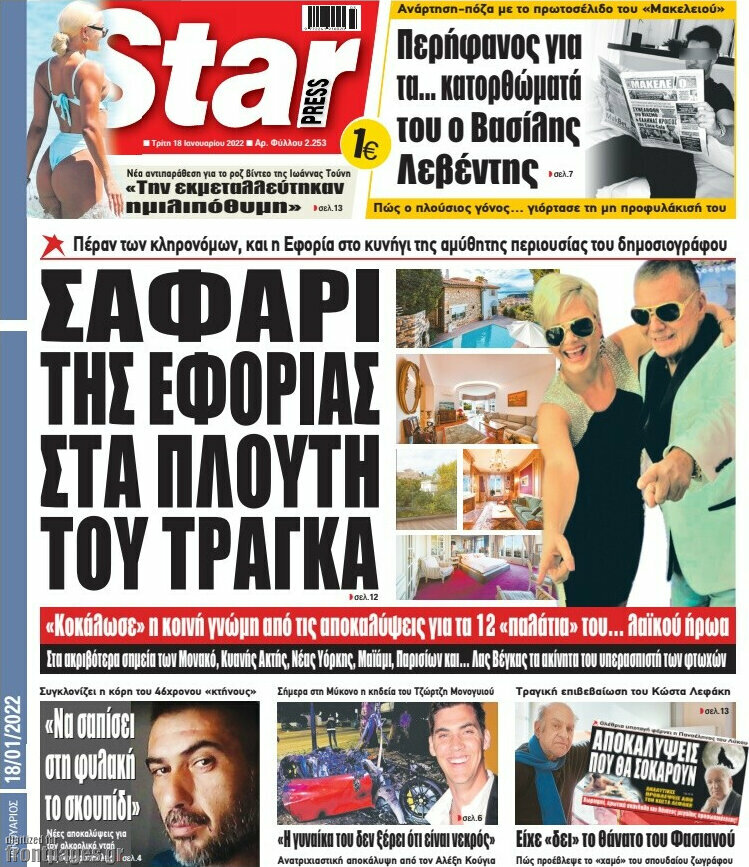 Star press