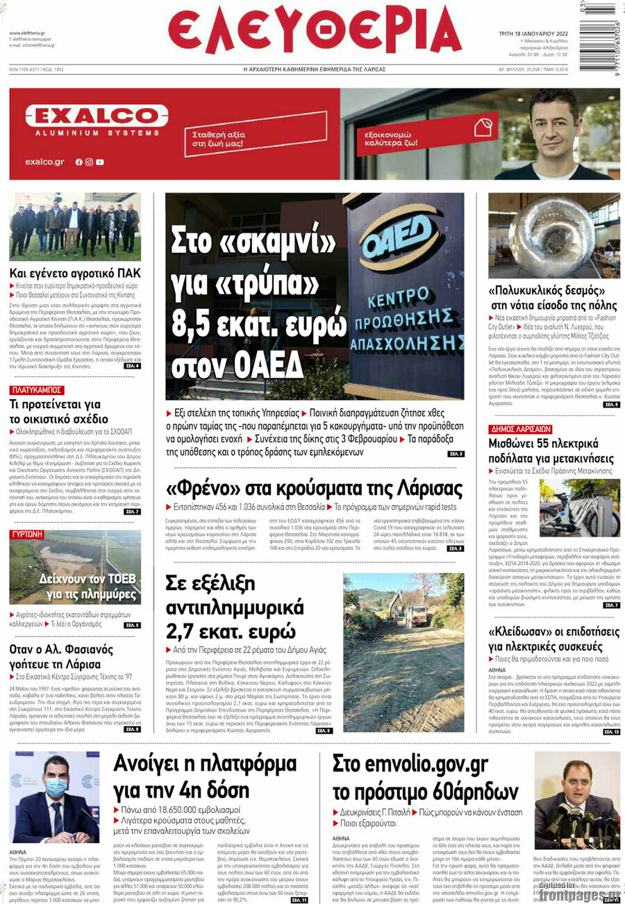 Ελευθερία