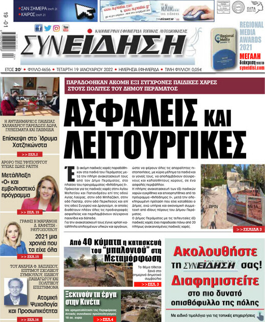 Συνείδηση