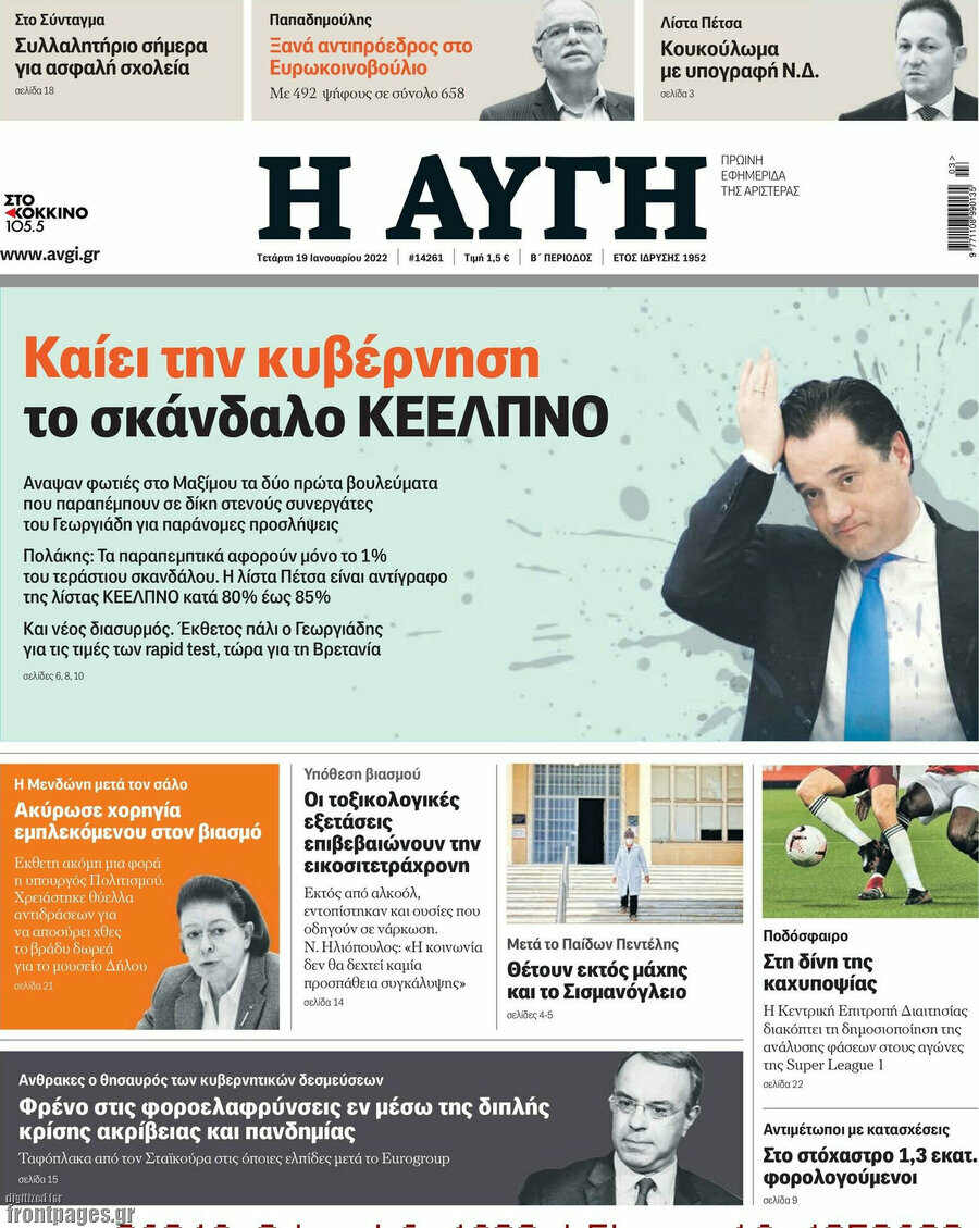 Αυγή