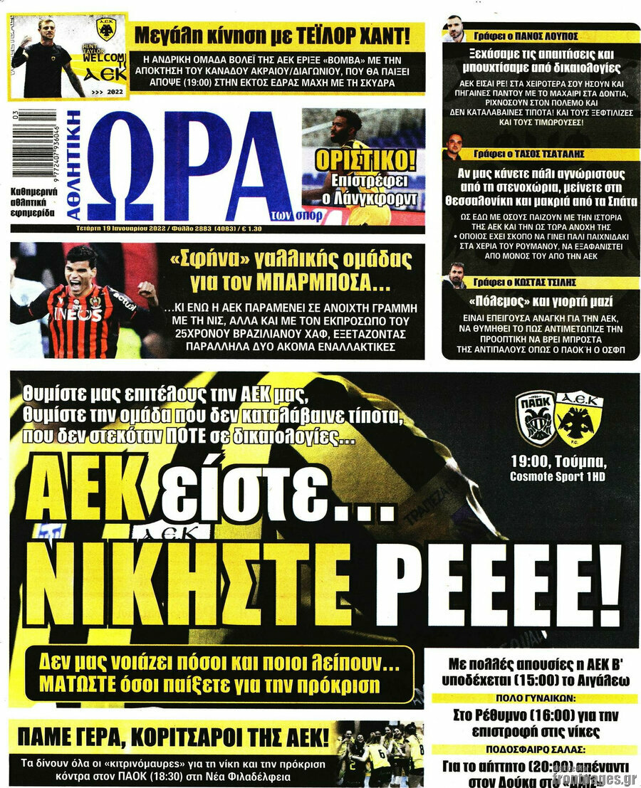 Η Ώρα των Σπορ