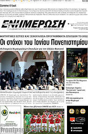 /Ενημέρωση