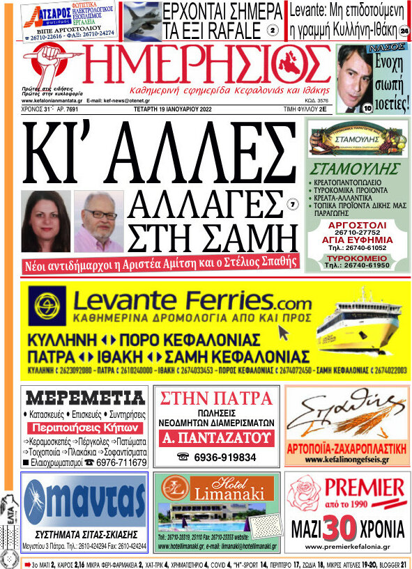 Ημερήσιος